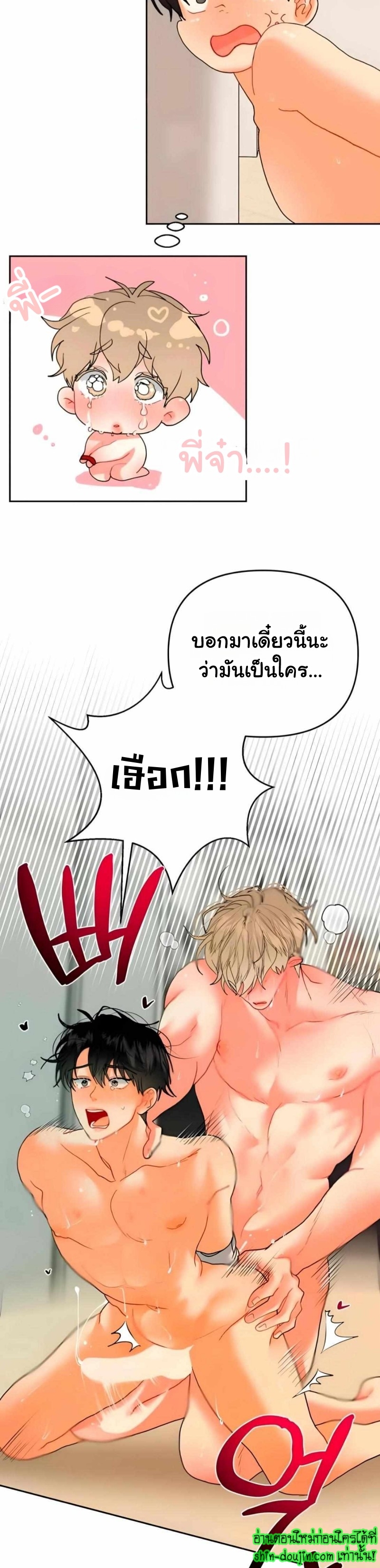 My Brother is an Omega EP 11